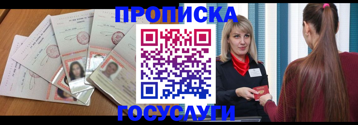 прописка для кредита в Наволоках