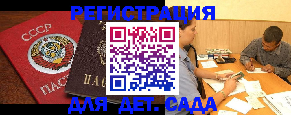 прописка паспорт в Наволоках