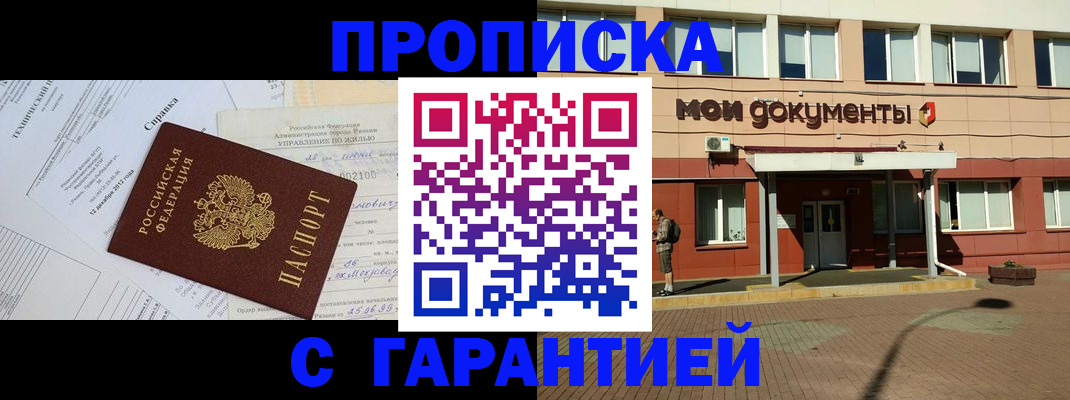 прописка паспорт в Наволоках