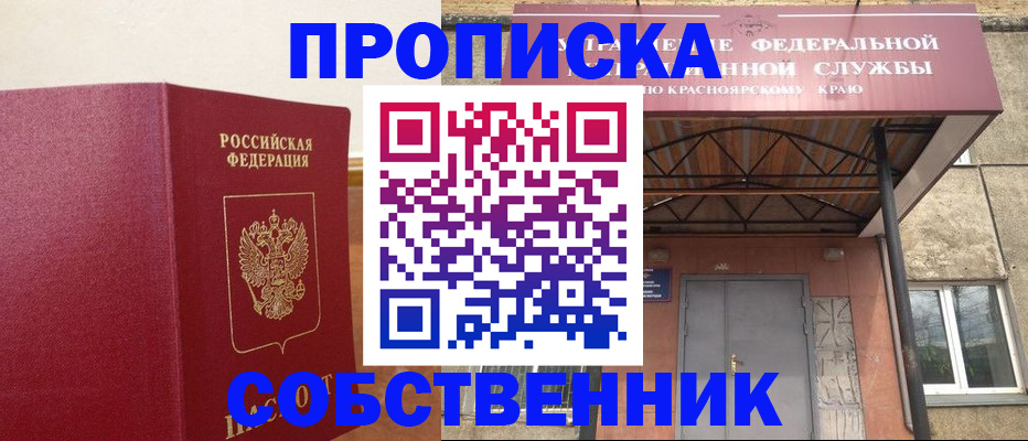 прописка в квартире в Наволоках