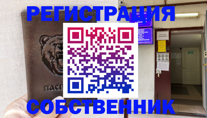 прописка для кредита в Наволоках