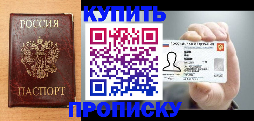 прописка от собственника в Наволоках