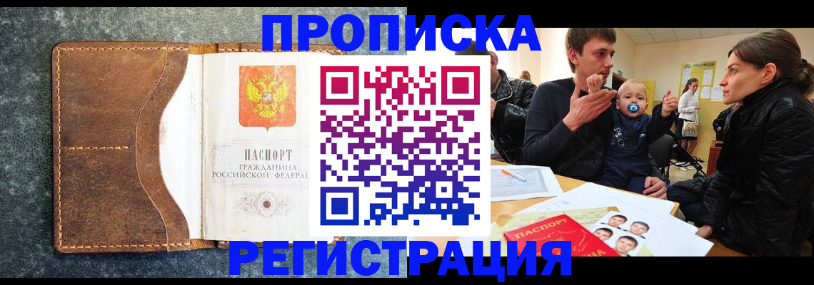 временная регистрация недорого в Наволоках