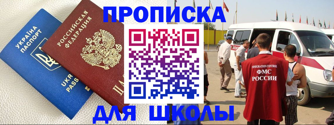 где прописаться в Наволоках
